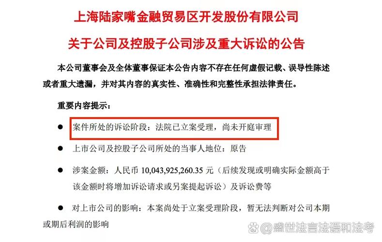 陆家嘴土地污染诉讼_陆家嘴事件 长江证券_苏钢集团环境责任