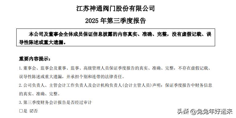 核电零部件行业前景_核电阀门龙头企业分析_中核科技
