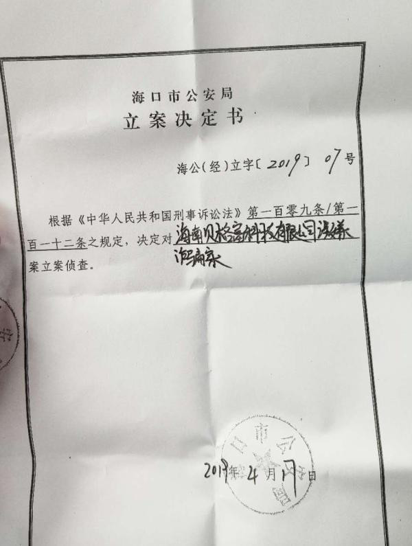 股票配资工作合法吗？小心虚假平台跑路风险