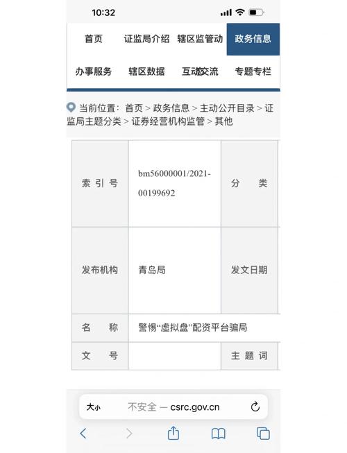 股票配资工作合法吗_警方抓获6名嫌疑人_四川南充非法股票配资骗局