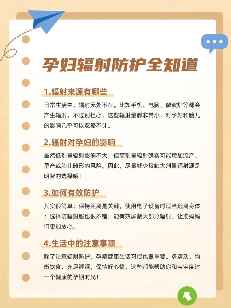 孕妇非电离辐射安全_孕妇能不能过安检_孕妇网络信号塔辐射影响