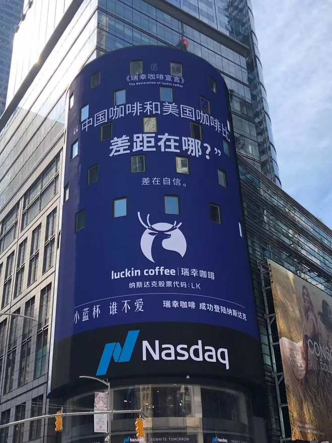 瑞幸咖啡财务造假调查_浑水做空瑞幸咖啡报告_浑水公司调查报告