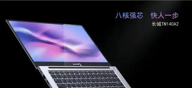 2021中国长城国产硬件新品发布会，多款电脑新品亮相