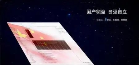 2021中国长城国产硬件新品发布会 长城TN140A2笔记本电脑 长城QF722笔记本电脑_长城信息长城电脑