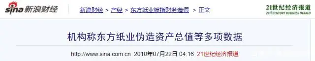 浑水做空贝壳 贝壳瑞幸对比 浑水做空案例研究_浑水公司调查报告