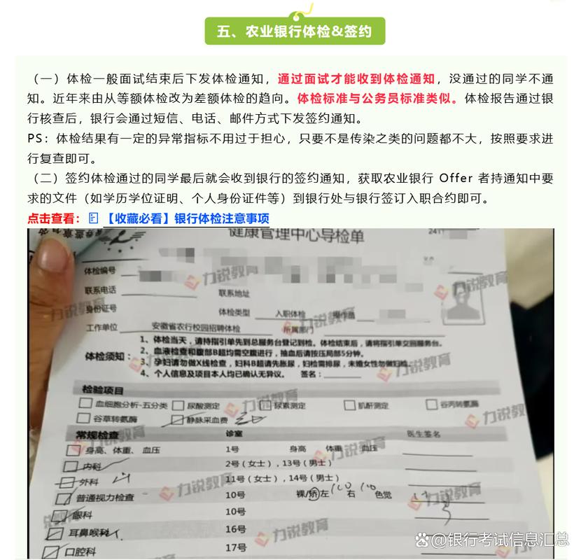 2026安徽农行招聘：应届生考银行怎么报名？