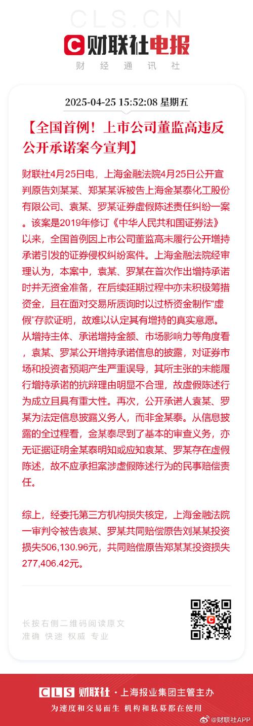 新证券法董监高应知应会知识点_上市公司董监高违规处罚规定_原始股解禁新规