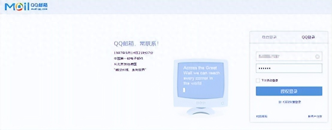 搜狐邮箱app登录失败？教你获取授权码