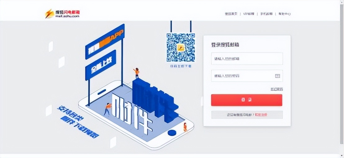 开启QQ邮箱POP3IMAP服务_搜狐邮箱app登录失败_设置授权码登录邮箱