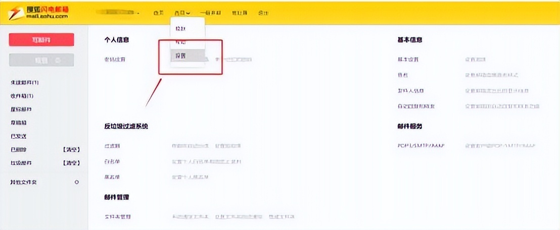 开启QQ邮箱POP3IMAP服务_搜狐邮箱app登录失败_设置授权码登录邮箱