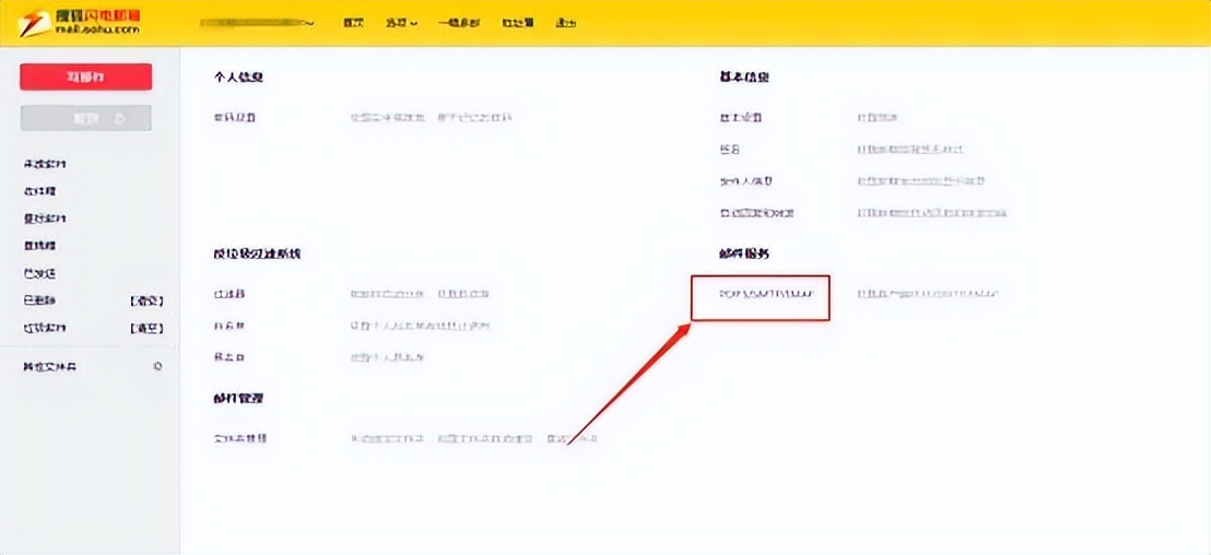 搜狐邮箱app登录失败_设置授权码登录邮箱_开启QQ邮箱POP3IMAP服务