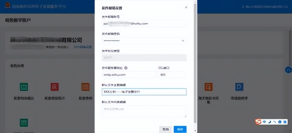 开启QQ邮箱POP3IMAP服务_搜狐邮箱app登录失败_设置授权码登录邮箱