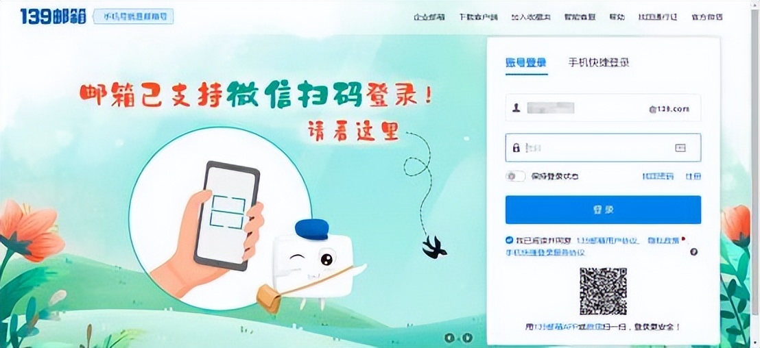 搜狐邮箱app登录失败_开启QQ邮箱POP3IMAP服务_设置授权码登录邮箱