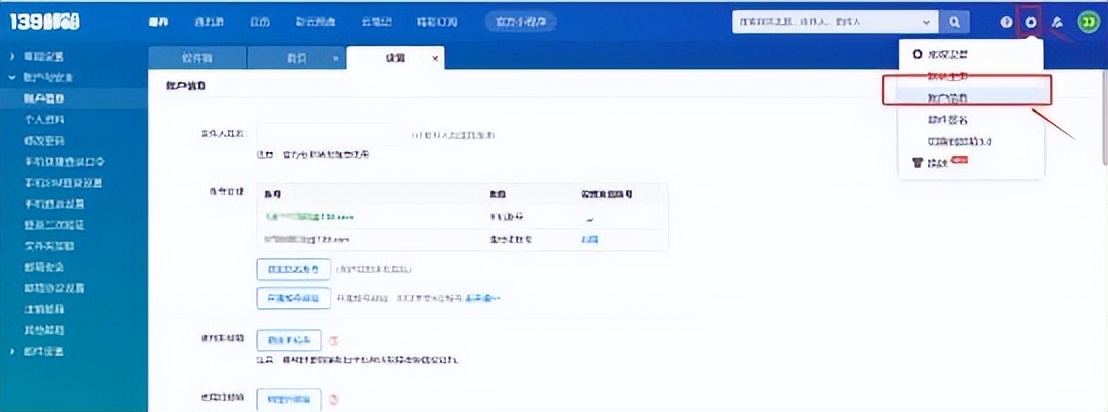 搜狐邮箱app登录失败_开启QQ邮箱POP3IMAP服务_设置授权码登录邮箱
