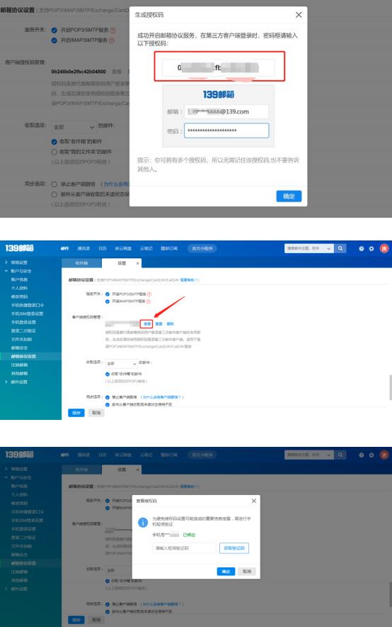 设置授权码登录邮箱_搜狐邮箱app登录失败_开启QQ邮箱POP3IMAP服务