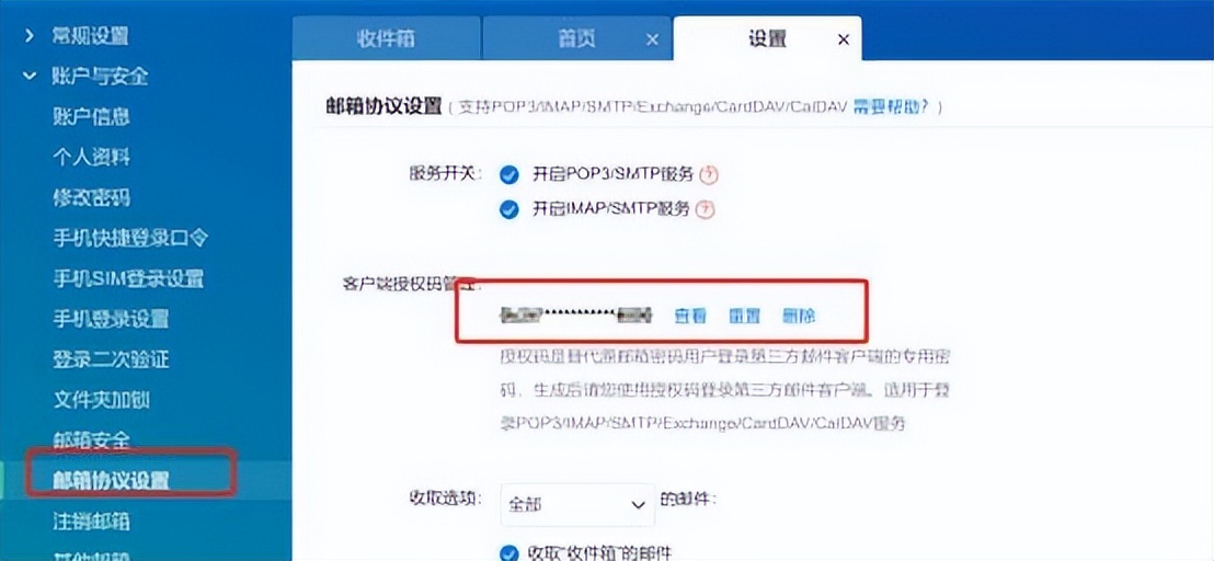 搜狐邮箱app登录失败_开启QQ邮箱POP3IMAP服务_设置授权码登录邮箱