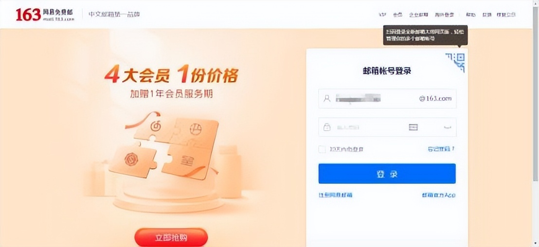 开启QQ邮箱POP3IMAP服务_搜狐邮箱app登录失败_设置授权码登录邮箱