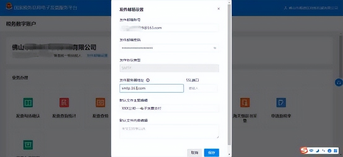 开启QQ邮箱POP3IMAP服务_设置授权码登录邮箱_搜狐邮箱app登录失败