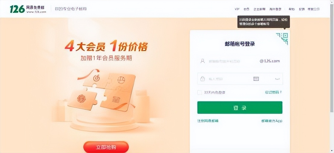 搜狐邮箱app登录失败_开启QQ邮箱POP3IMAP服务_设置授权码登录邮箱