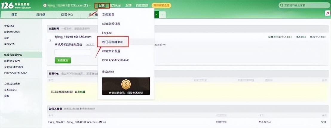 开启QQ邮箱POP3IMAP服务_搜狐邮箱app登录失败_设置授权码登录邮箱