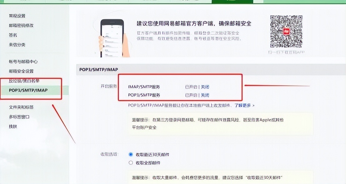 设置授权码登录邮箱_搜狐邮箱app登录失败_开启QQ邮箱POP3IMAP服务
