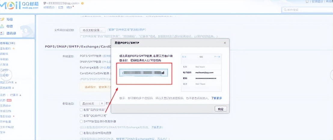 开启QQ邮箱POP3IMAP服务_搜狐邮箱app登录失败_设置授权码登录邮箱