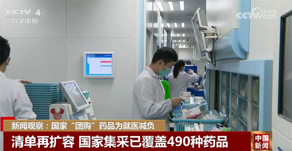 全国医药阳光采购_国家组织药品集中带量采购_国家医保谈判商保创新药目录