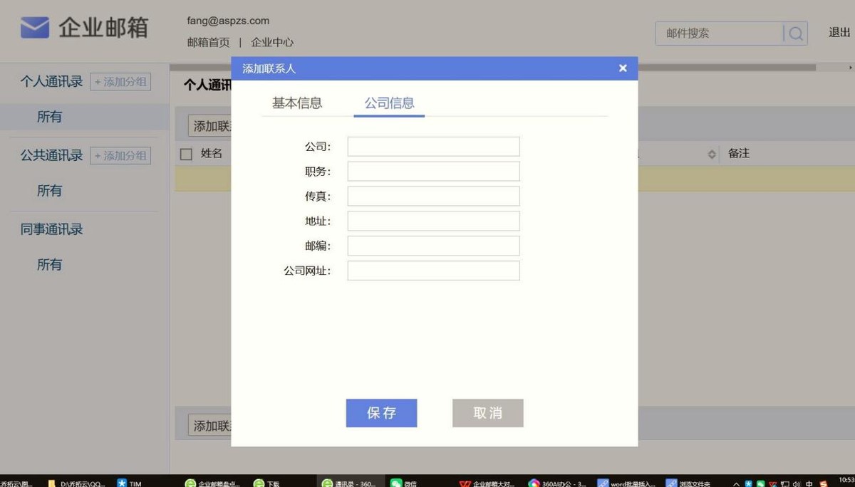搜狐邮箱app登录失败_企业邮箱域名绑定失败解决效率_企业邮箱客服响应速度