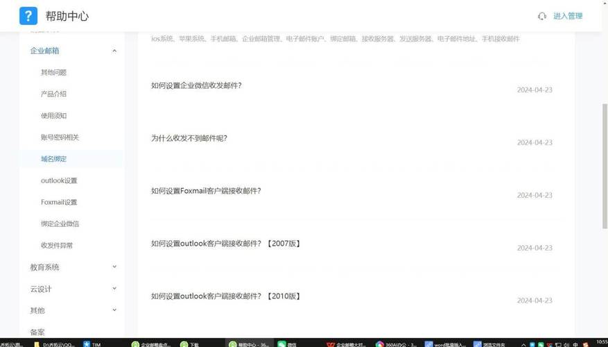 企业邮箱域名绑定失败解决效率_企业邮箱客服响应速度_搜狐邮箱app登录失败
