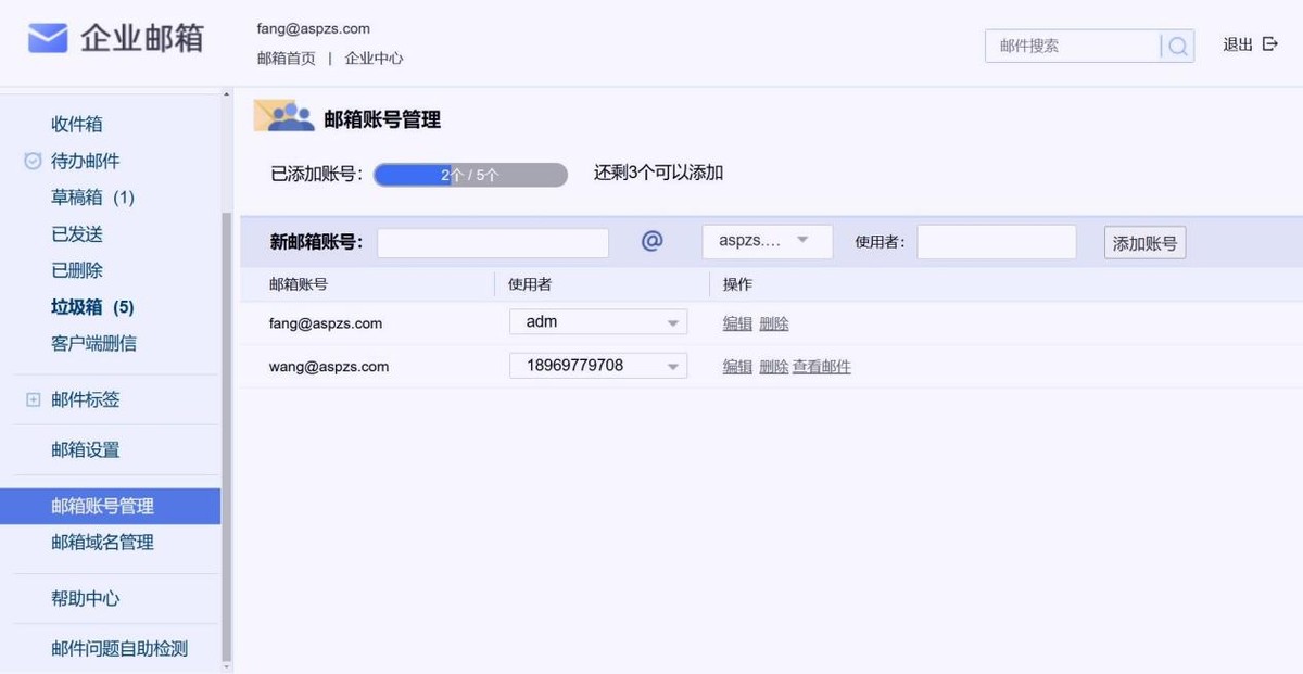 企业邮箱域名绑定失败解决效率_搜狐邮箱app登录失败_企业邮箱客服响应速度