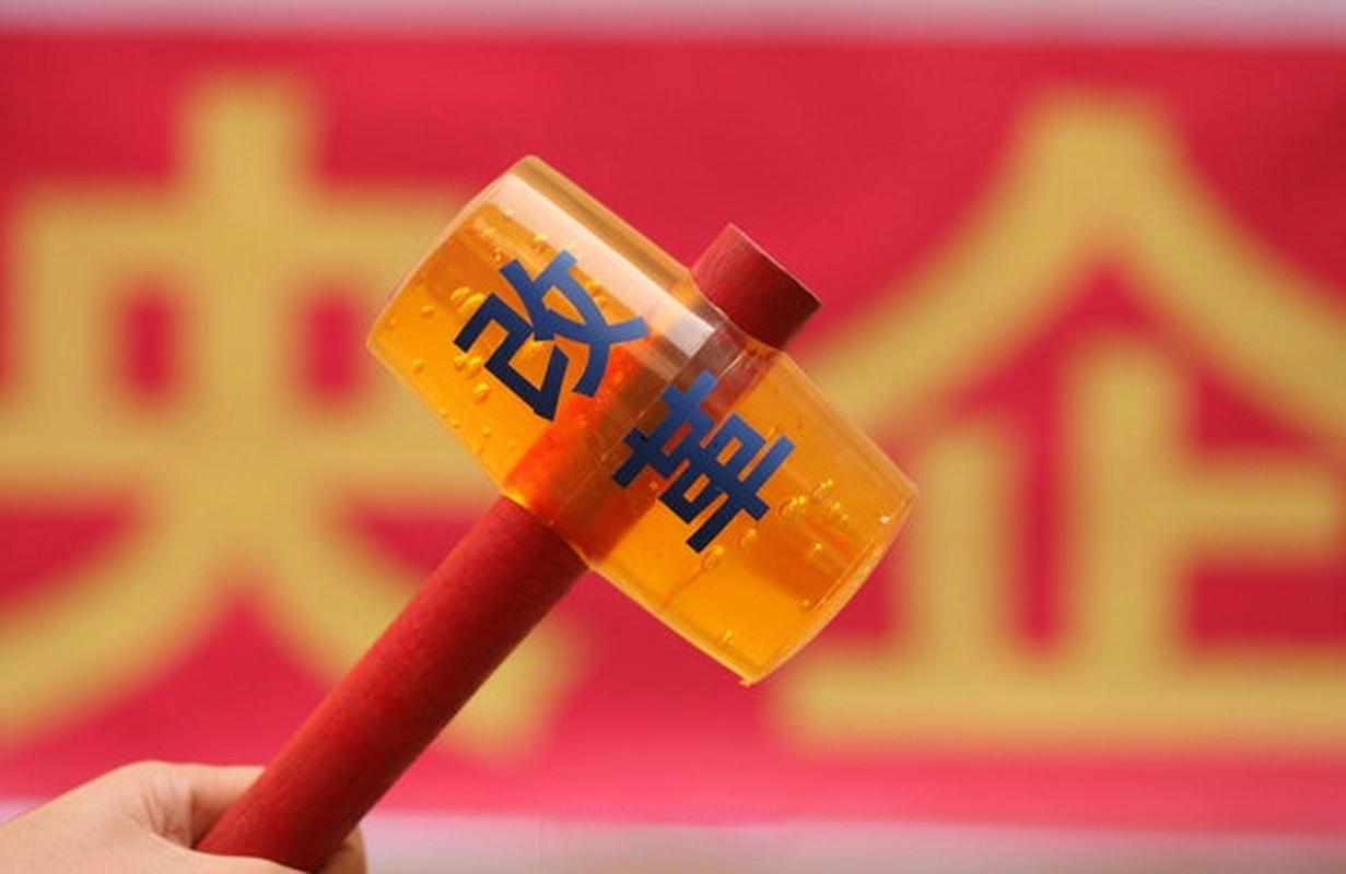 中国联通混合所有制改革_国企改革概念股一览表_联通混改方案落地