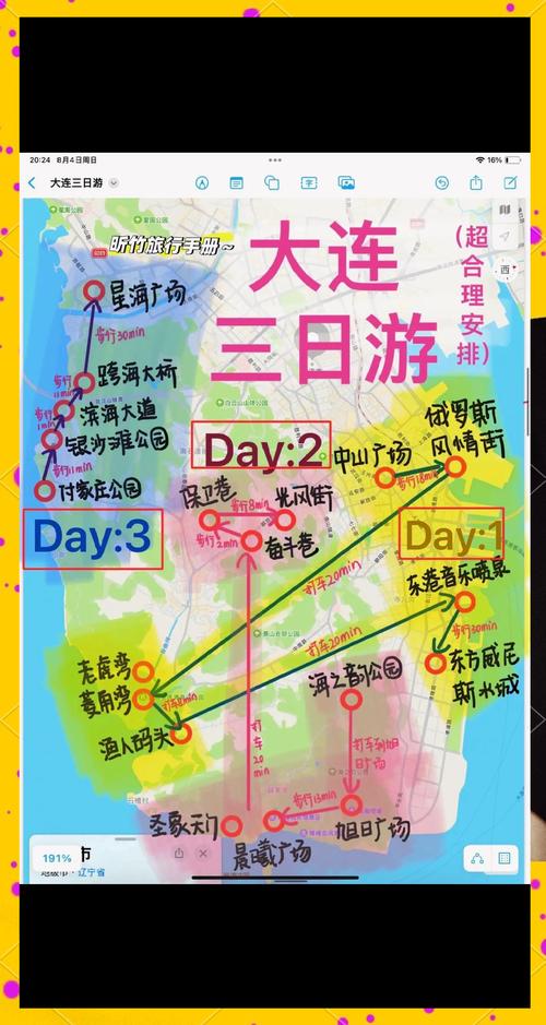 大连国际机场宾馆_大连旅游攻略_大连必去景点