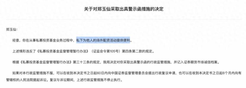证券公司介绍客户配资违规吗_私募合规风控负责人私下场外配资_私募机构内部控制缺陷案例