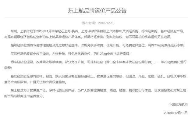 维珍航空托运行李规定_国际航班免费托运行李额度_中国航空公司行李规定