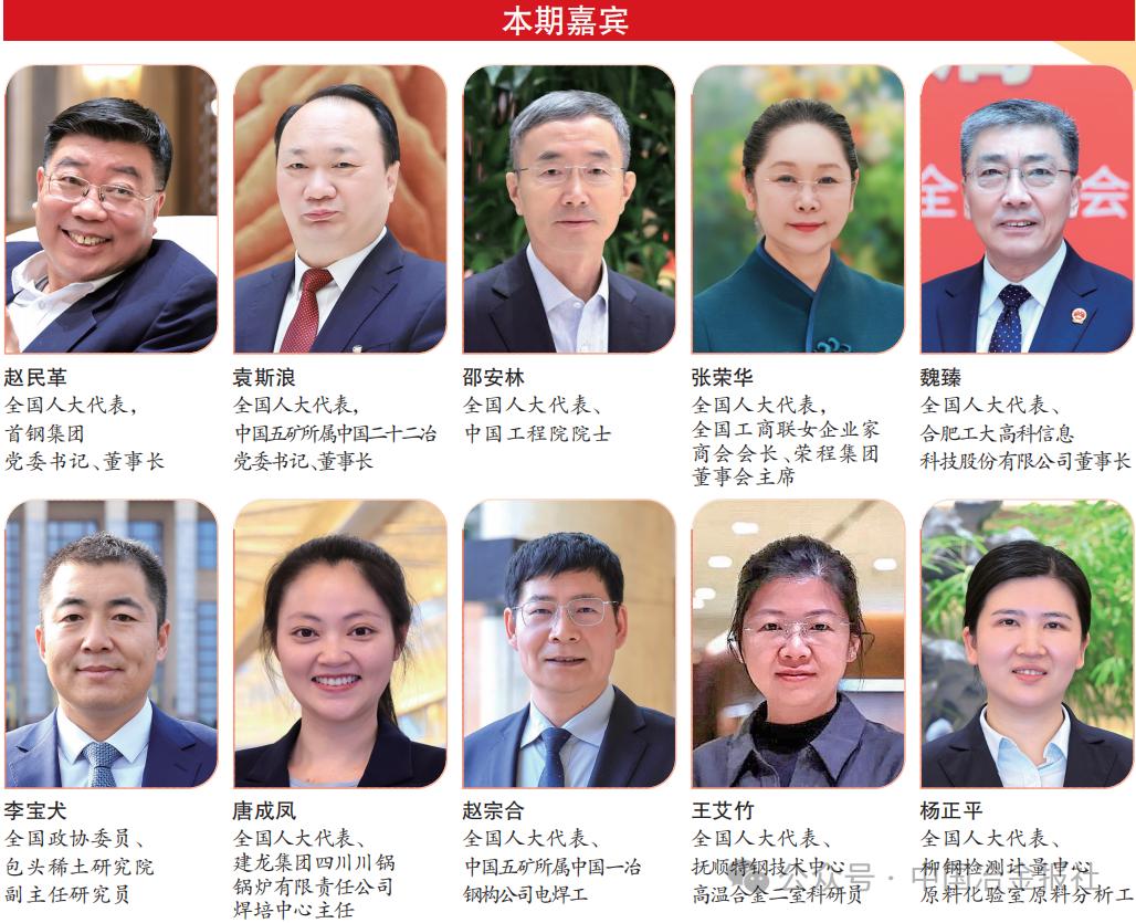 中国钢铁产业现状_钢铁行业“十五五”规划关键核心技术_钢铁行业科技创新与产业创新融合