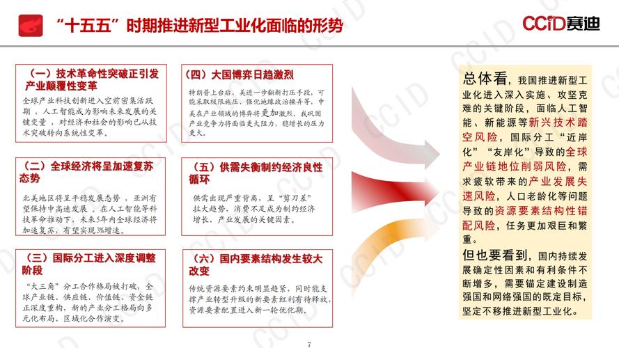 中国钢铁产业现状_钢铁行业科技创新与产业创新融合_钢铁行业“十五五”规划关键核心技术