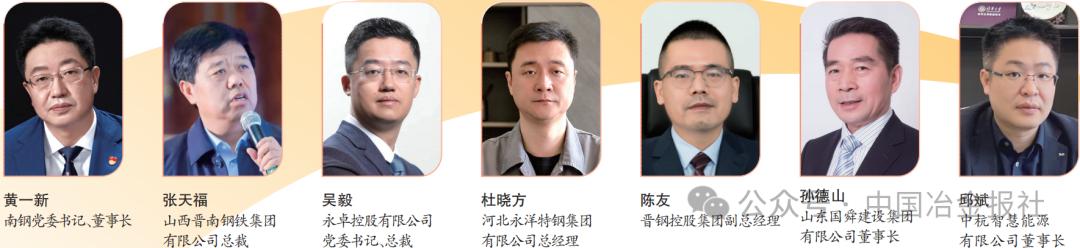 钢铁行业“十五五”规划关键核心技术_中国钢铁产业现状_钢铁行业科技创新与产业创新融合