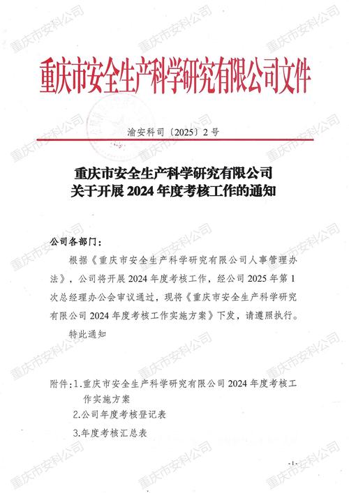 新疆农业大学网站_新疆农业大学三坪教学实践基地资源管理办法_新疆农业大学三坪教学实践基地资源使用年度考核实施细则