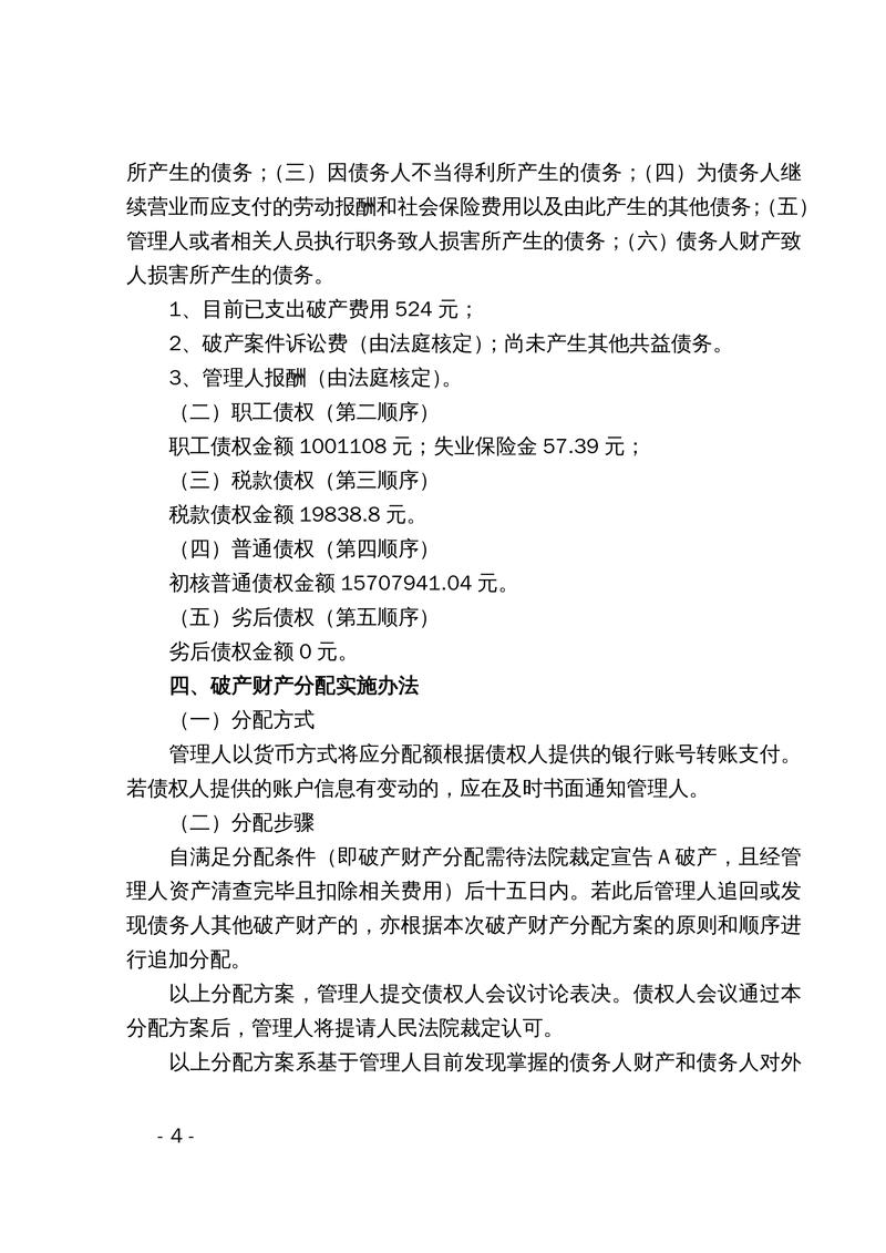 创智重组最新新闻_*ST创智重整计划执行完毕_四川大地实业集团退出重组