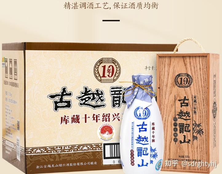 古越龙山哪款酒好喝_古越龙山档次怎么样_古越龙山股票怎么样